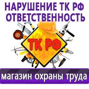 Магазин охраны труда Нео-Цмс Стенды по охране труда и технике безопасности в Бузулуке