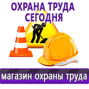 Магазин охраны труда Нео-Цмс Магазин по охране труда Нео-Цмс в помощь работодателям в Бузулуке